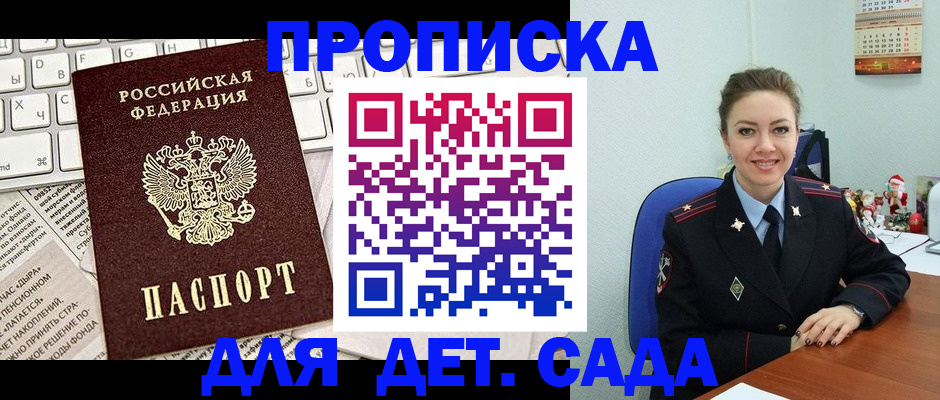временная регистрация гарантия в Кулебаки