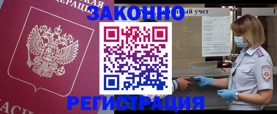 временная регистрация в квартире в Кулебаки